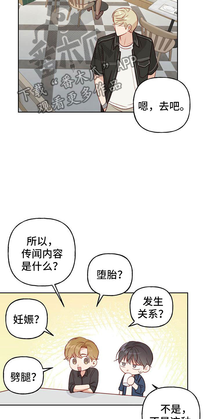 第29章：名字3