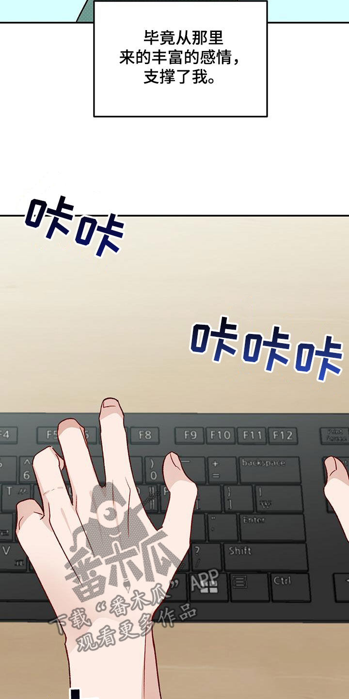 第81章：【第二季】安心19