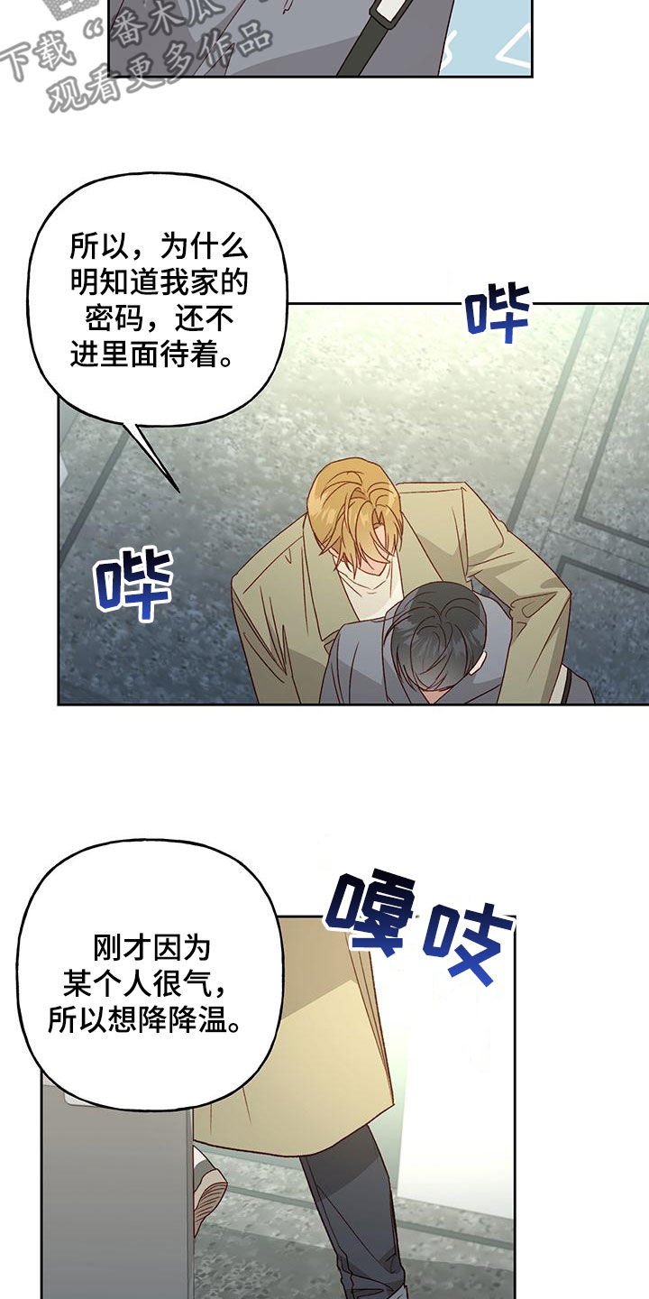 第60章：自愿13