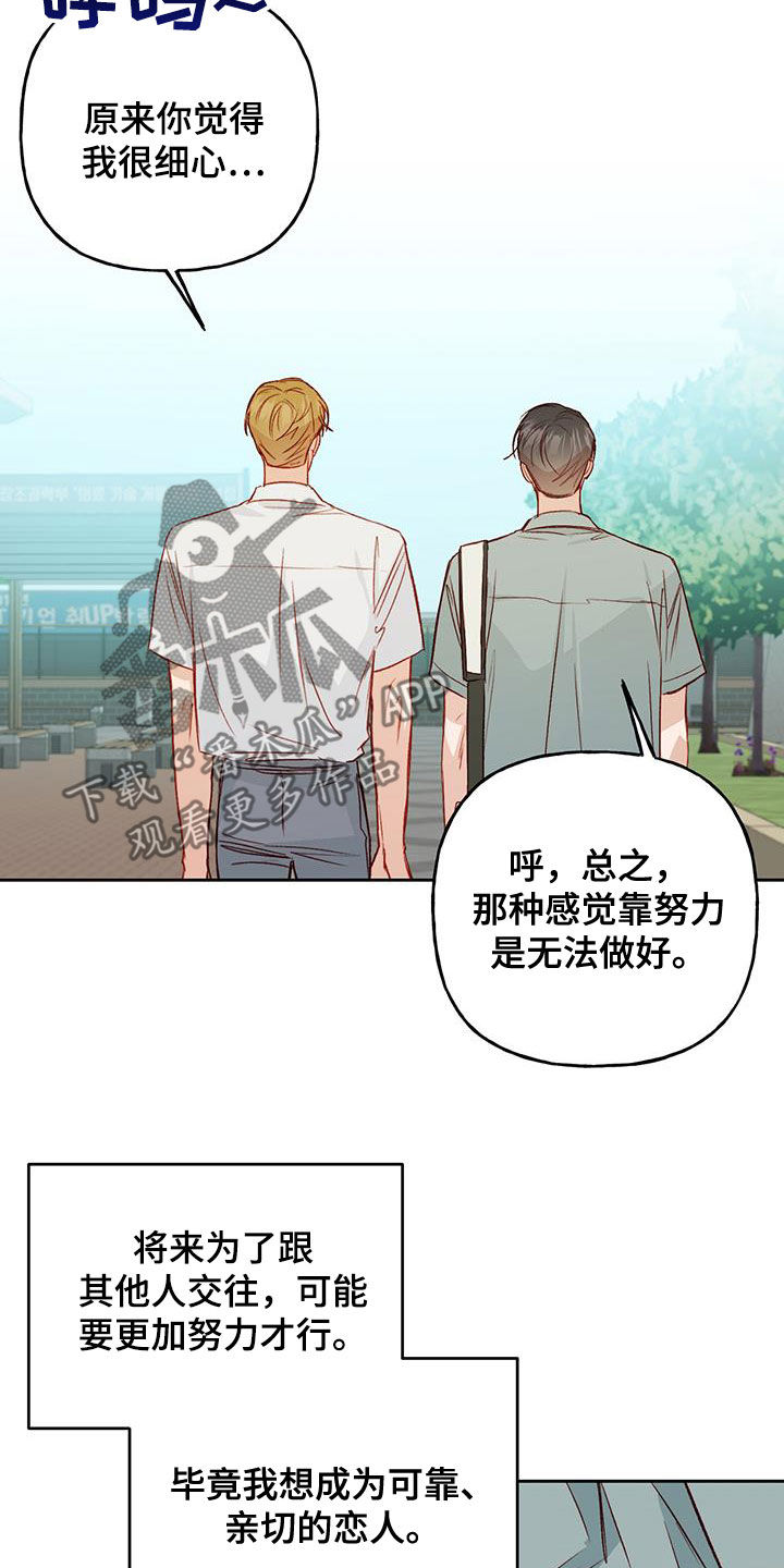 第46章：好奇23