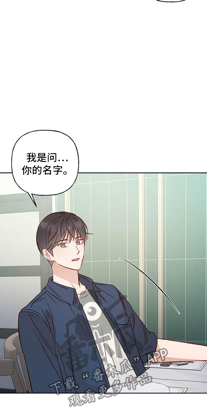 第29章：名字24