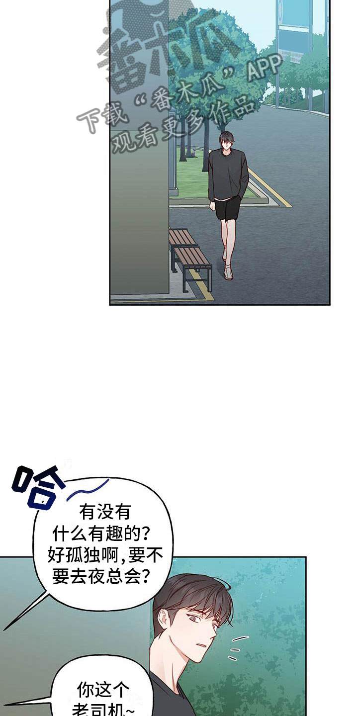 第25章：逃跑8
