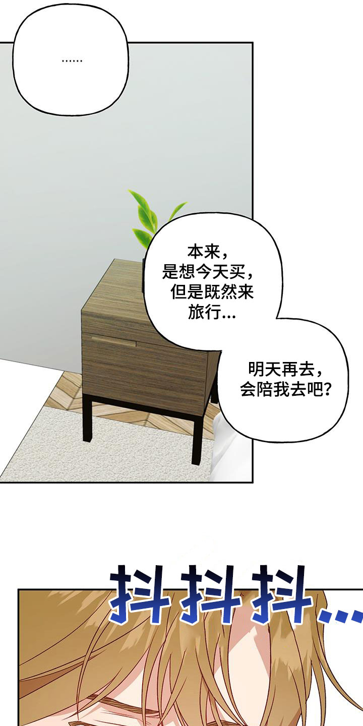 第81章：【第二季】安心13