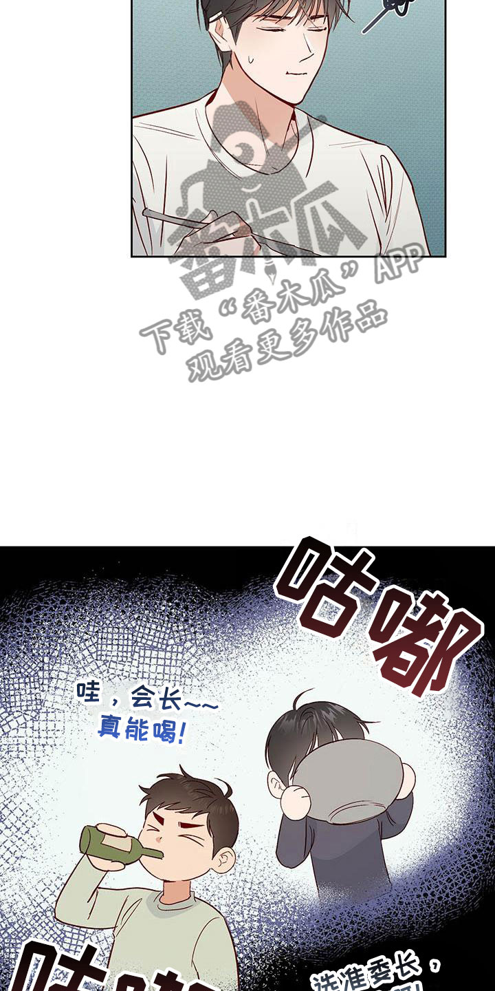 第7章：宿醉19