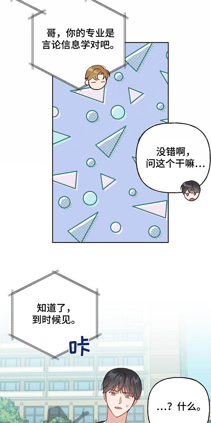 第33章：飙脏话14