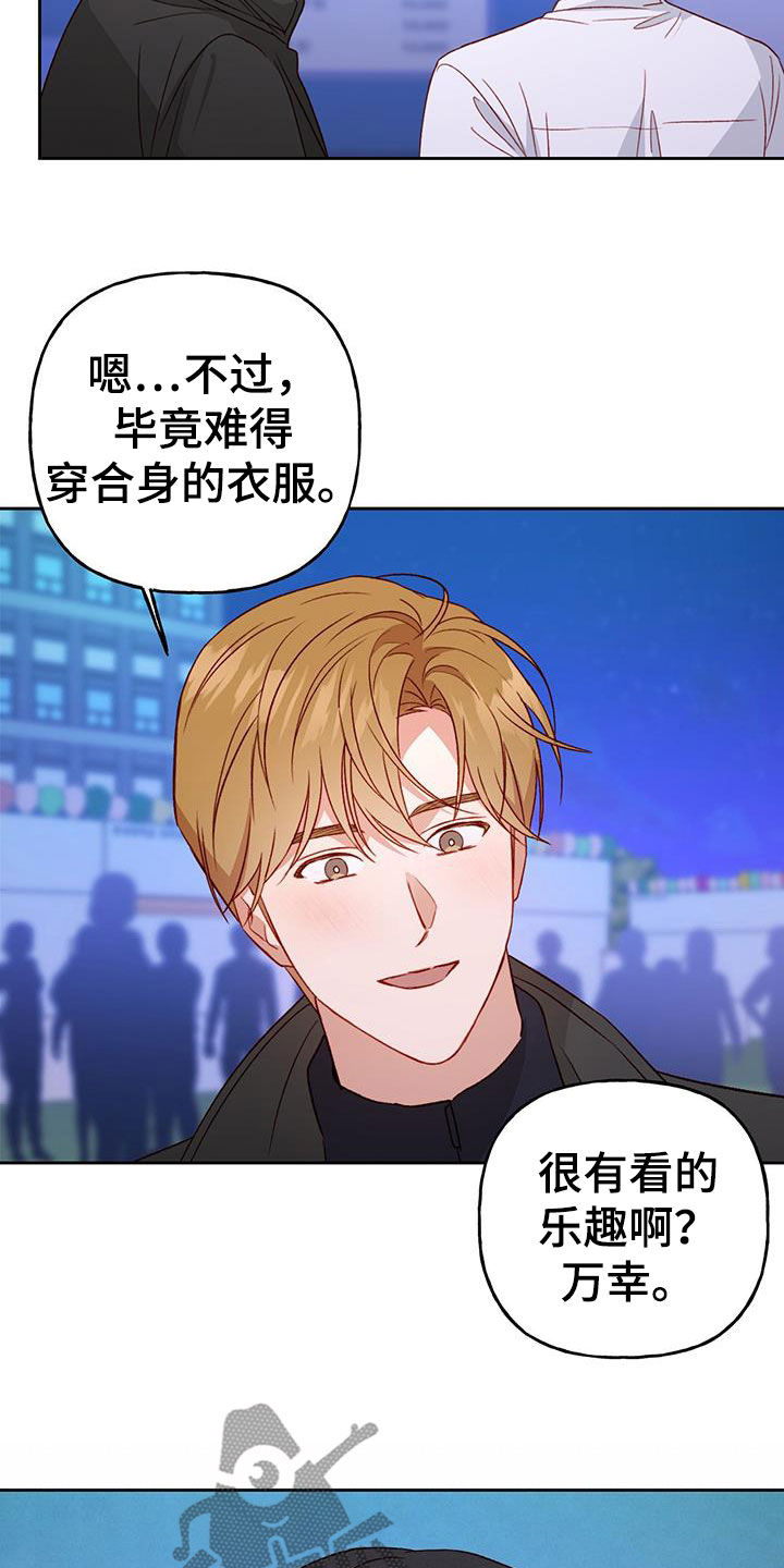 第66章：搞砸了13