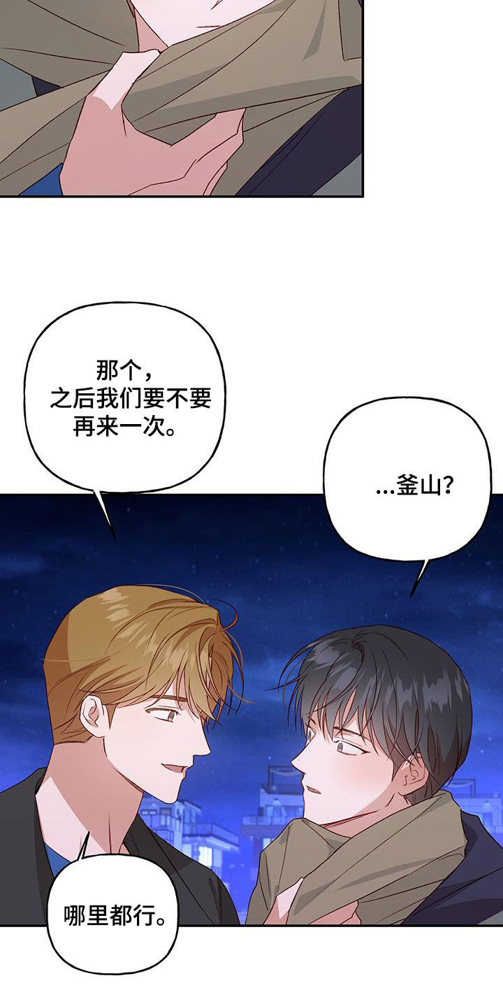 第75章：【第二季】担忧12