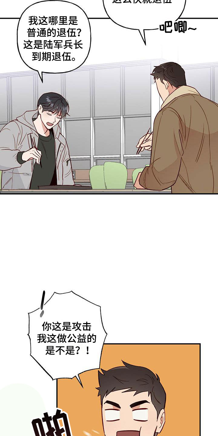 第2章：邀请1