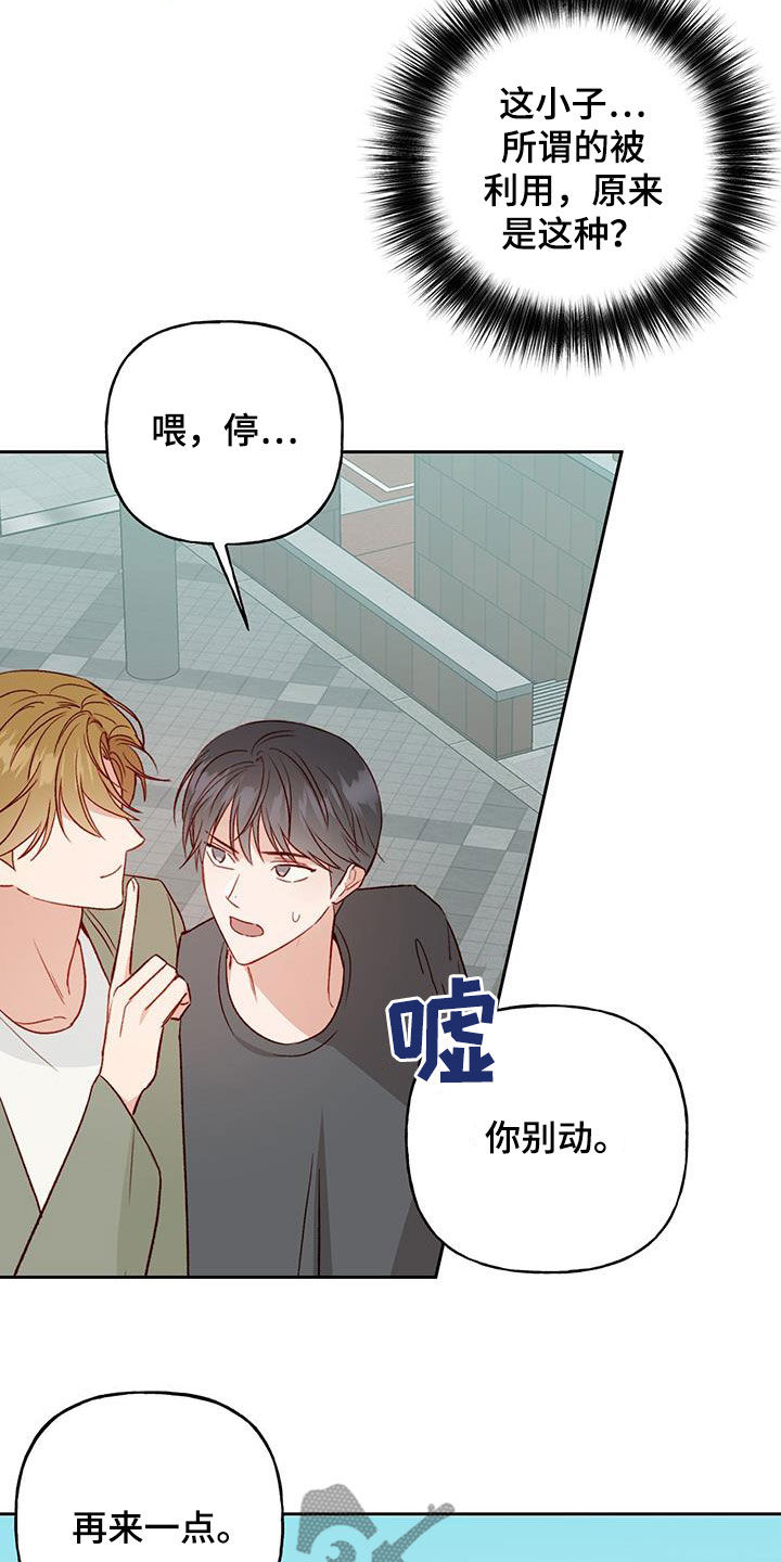 第32章：误会解除9