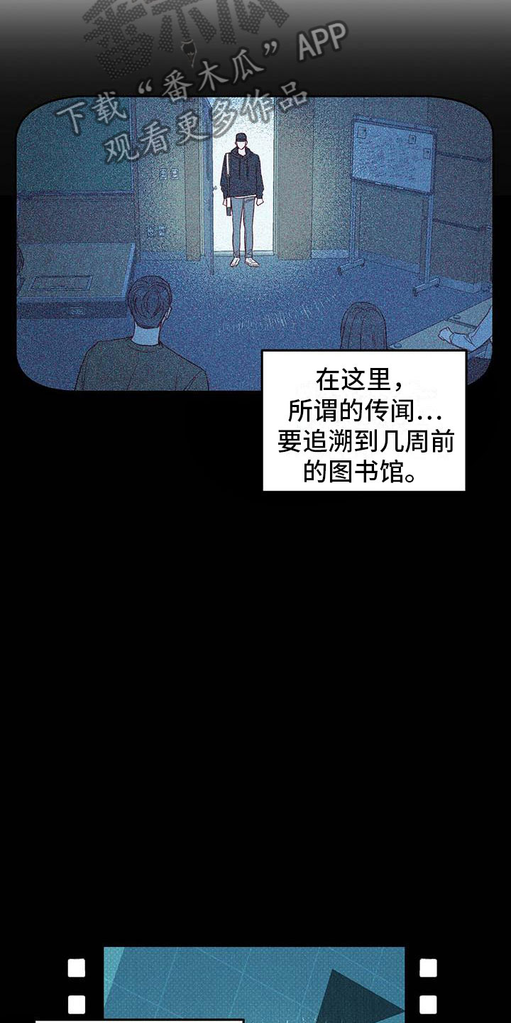 第23章：传闻15