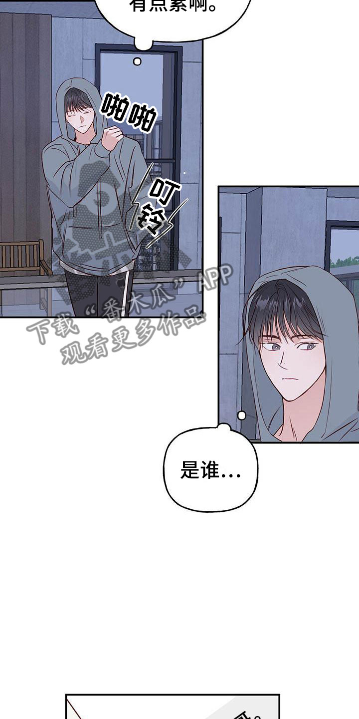 第10章：不舒服10