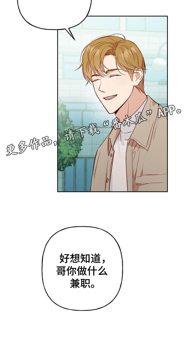第8章：兼职27