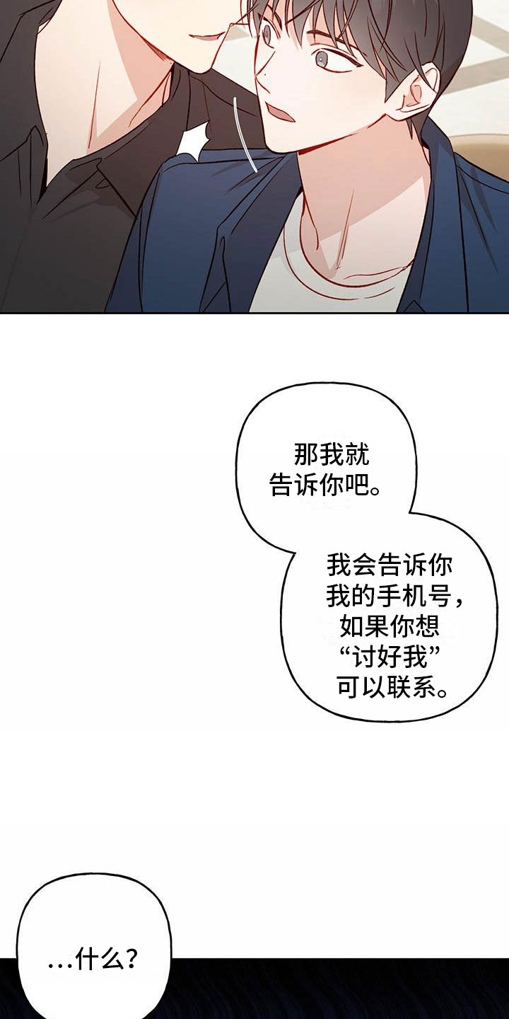 第29章：名字17
