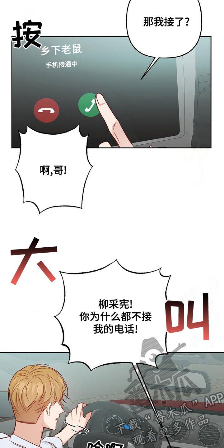 第49章：什么情况5