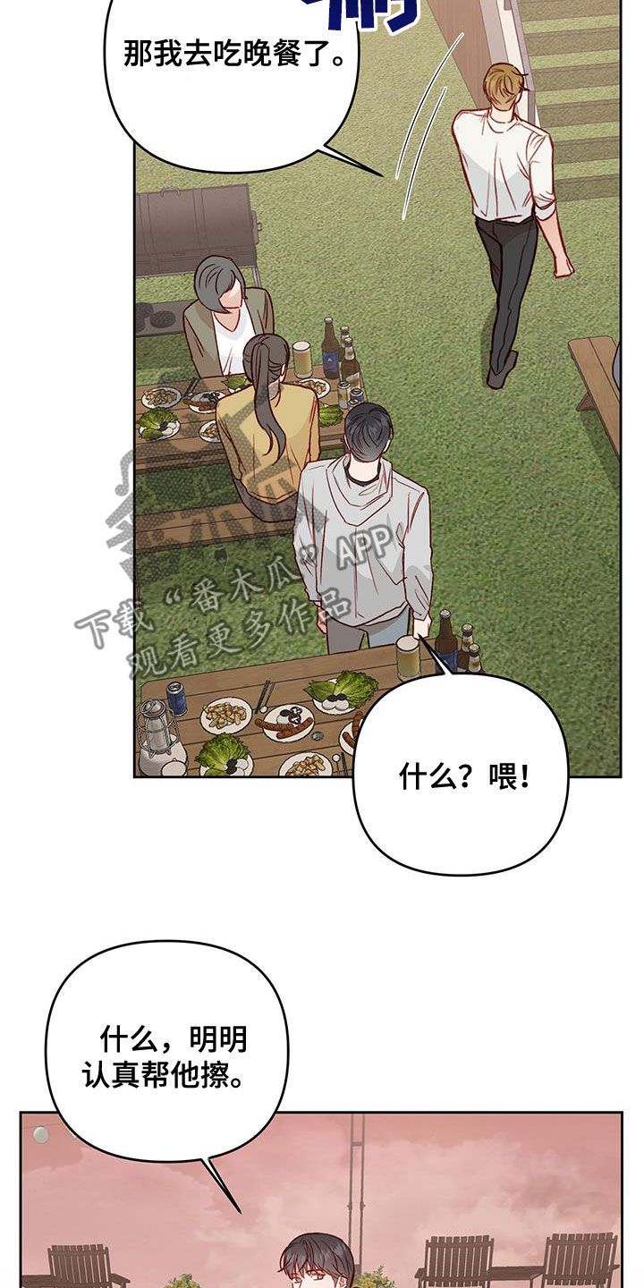 第35章：聊人生6
