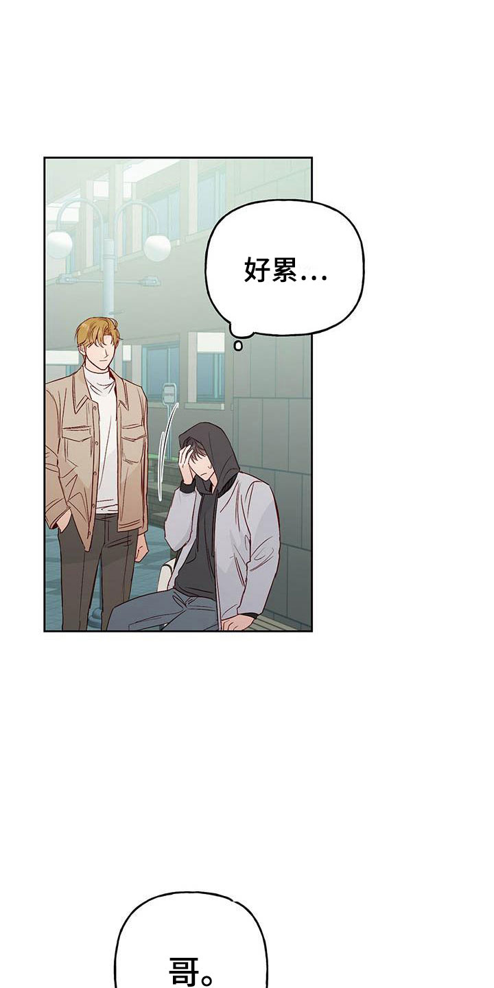 第8章：兼职24