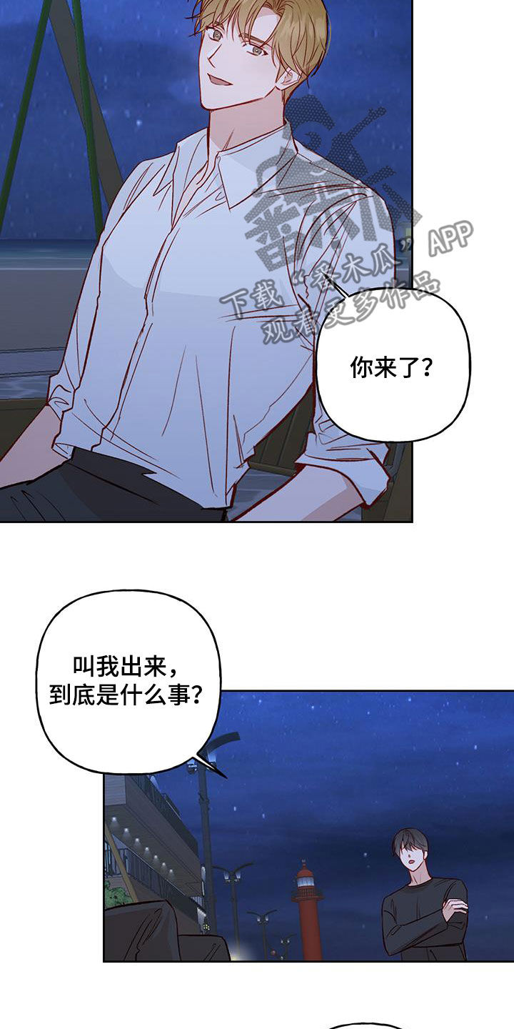 第36章：有东西给你17