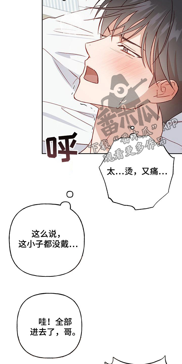 第56章：求你闭嘴5