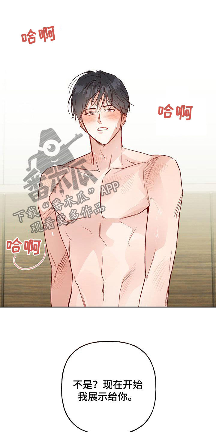 第79章：【第二季】展示16