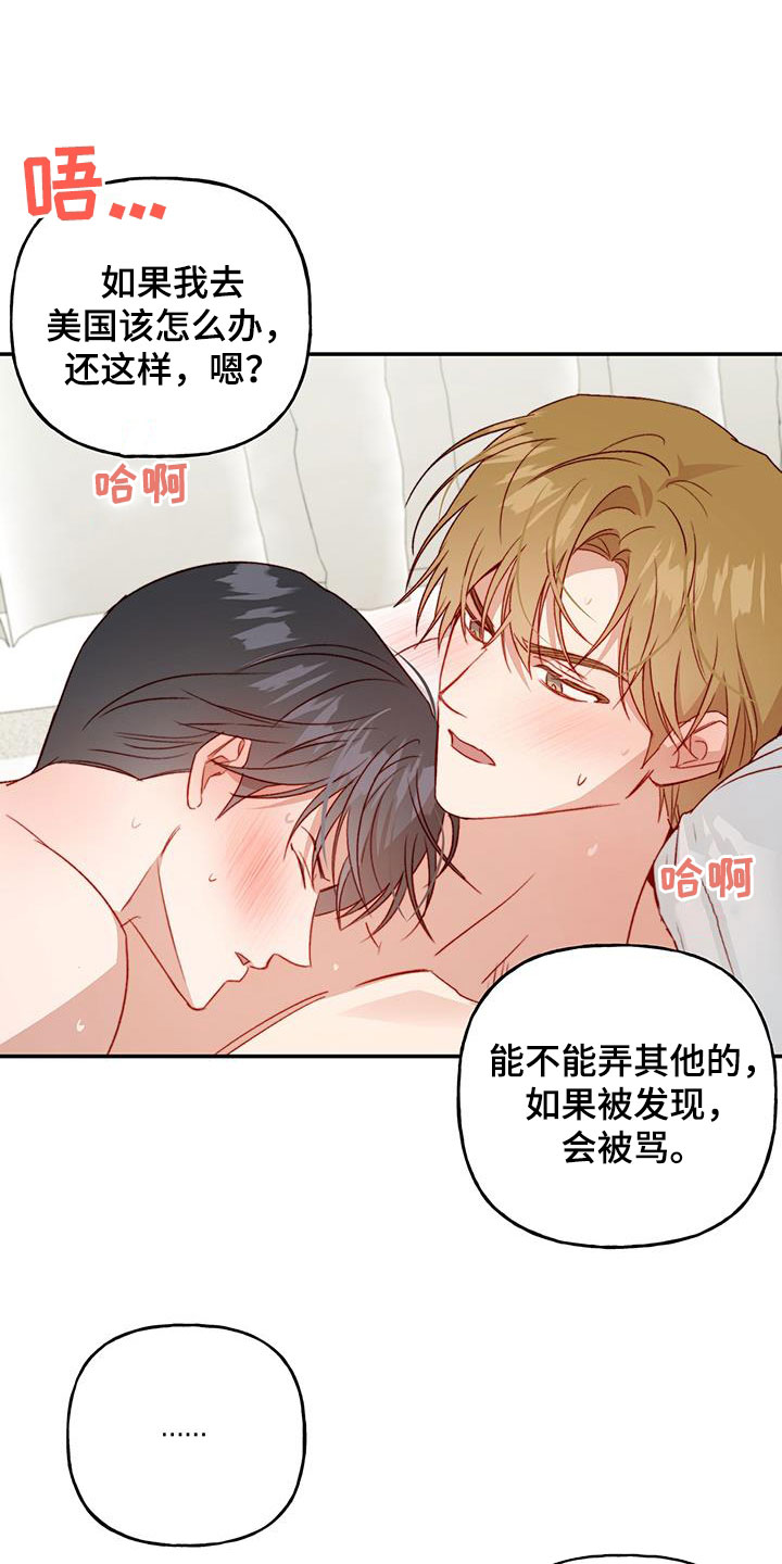 第80章：【第二季】没白来11