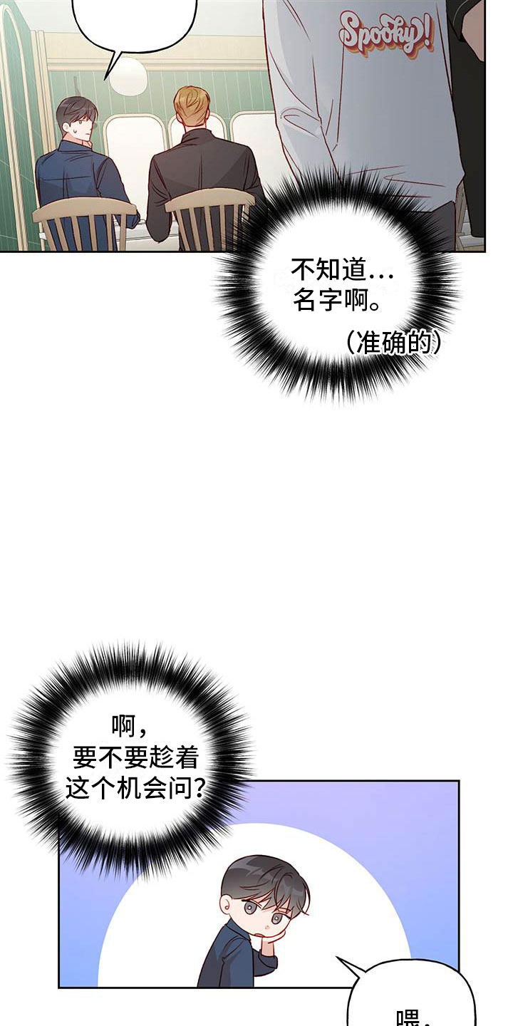 第29章：名字22