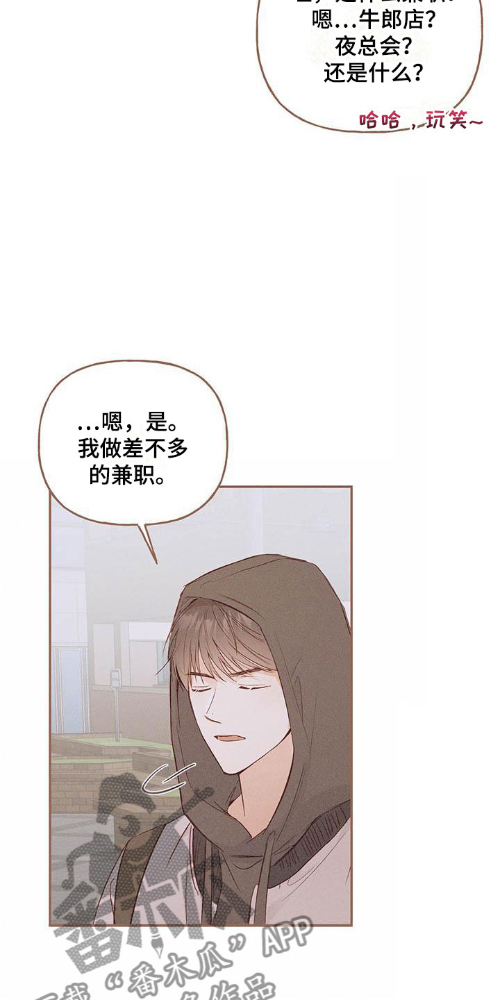 第13章：招人帖13