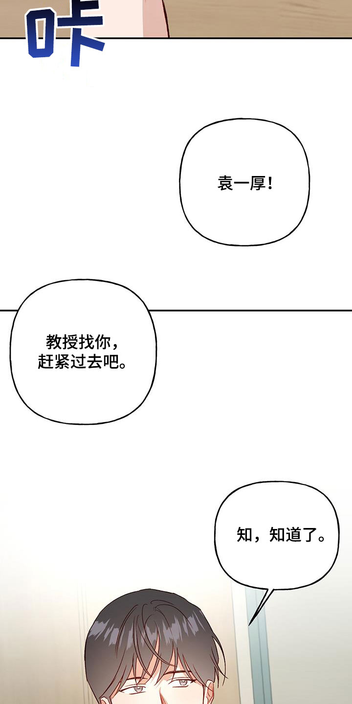 第81章：【第二季】安心20