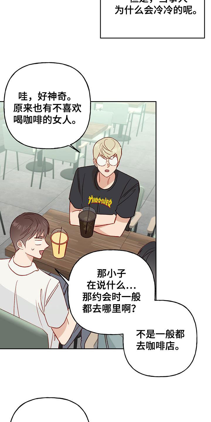 第46章：好奇5