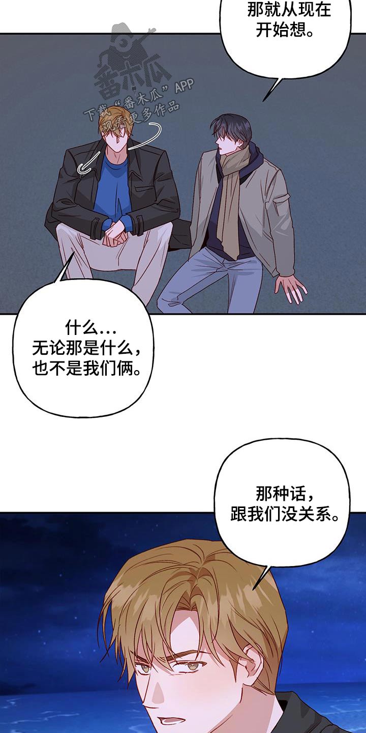 第76章：【第二季】不能肯定14