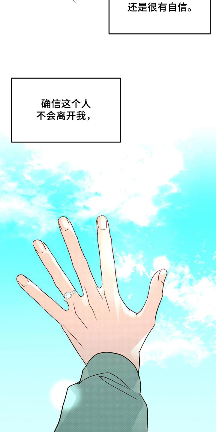 第81章：【第二季】安心18