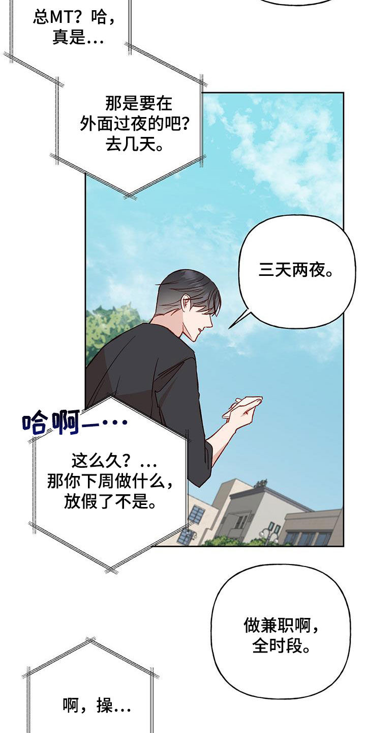 第33章：飙脏话10