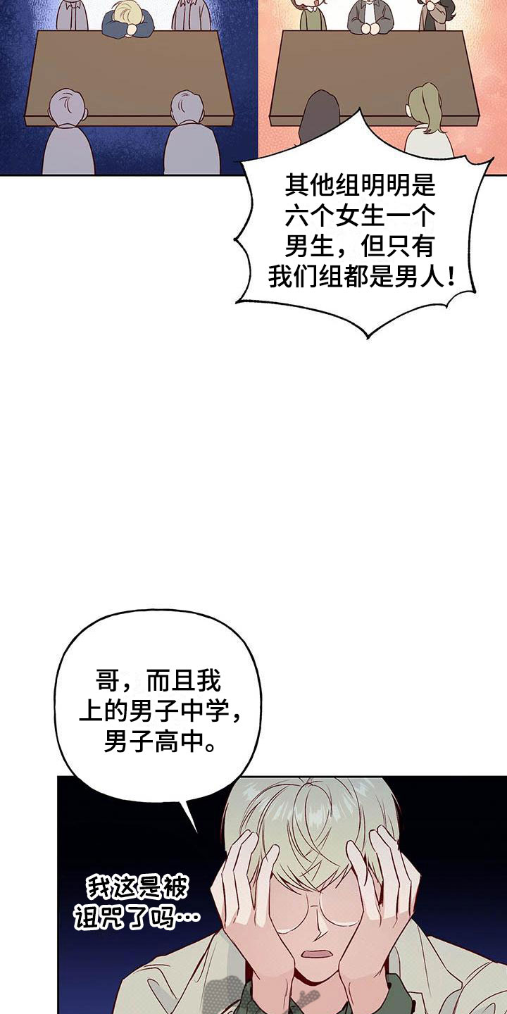 第6章：再次相遇24