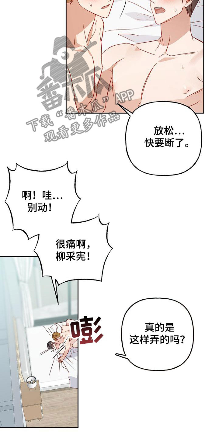 第56章：求你闭嘴3