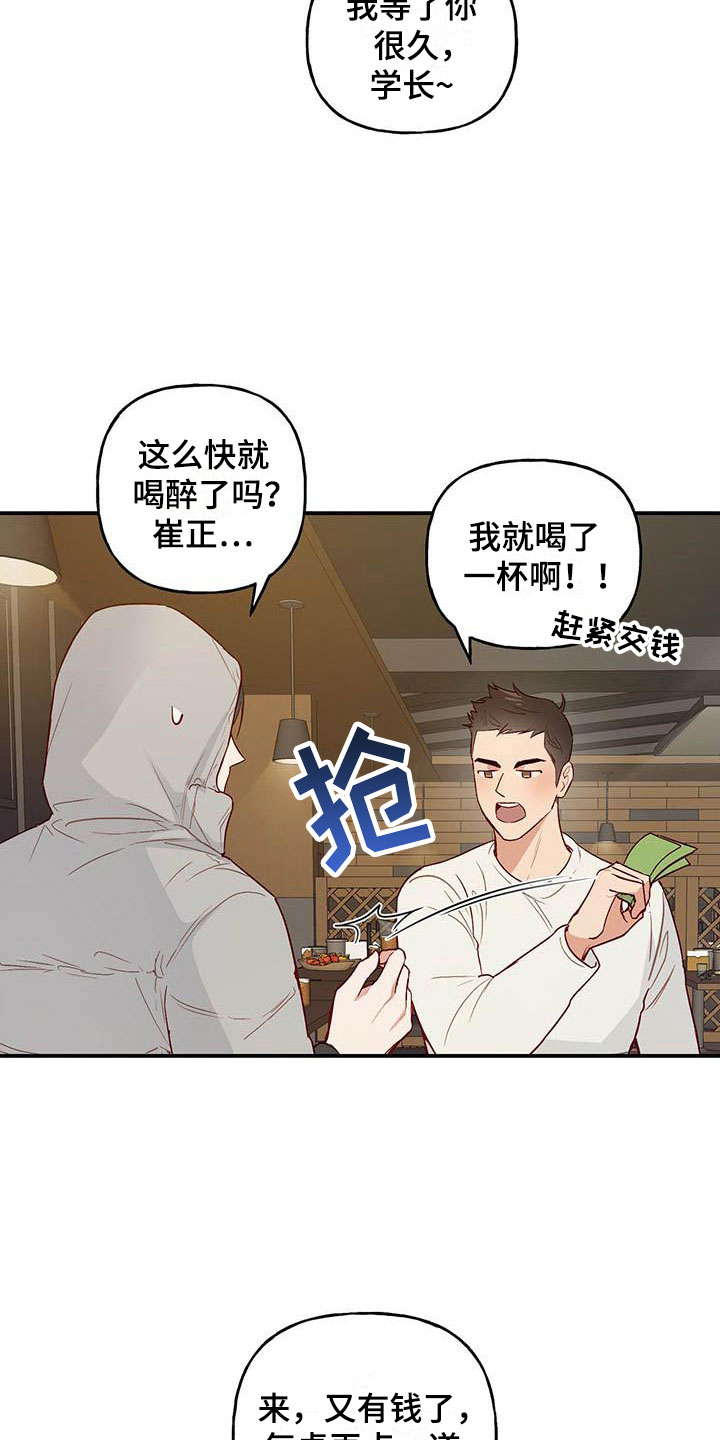 第3章：讨人厌1