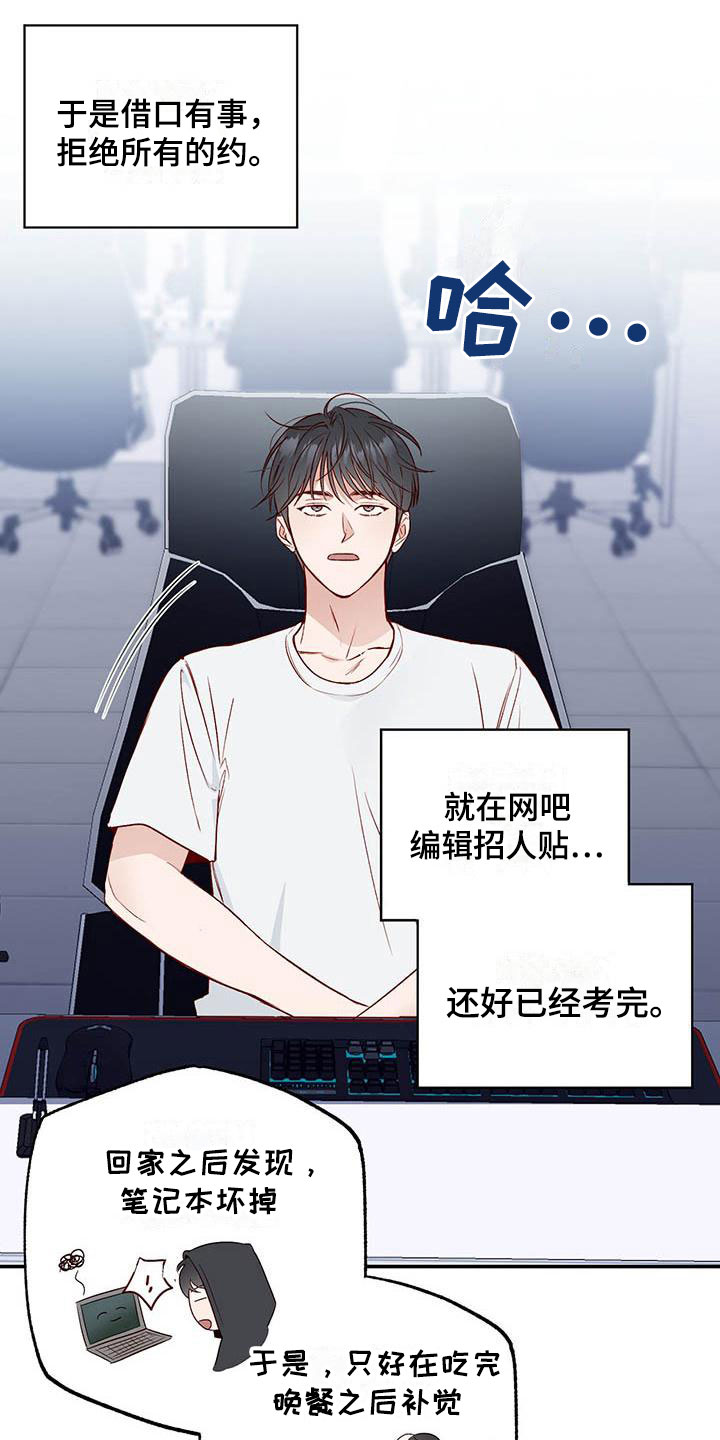 第13章：招人帖20