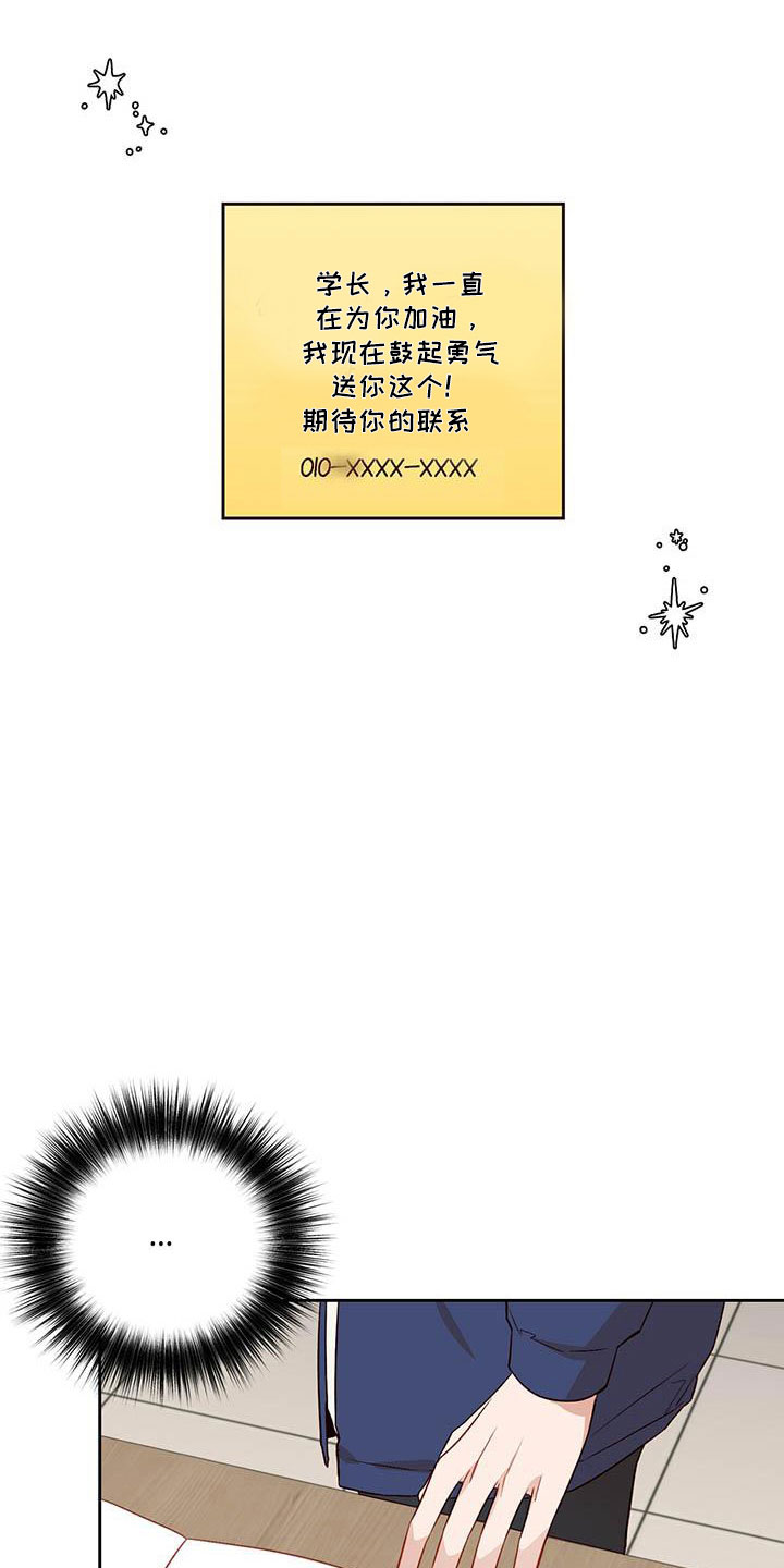第23章：传闻1