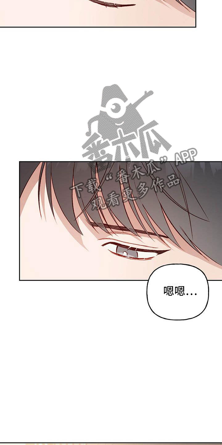 第27章：睡着19