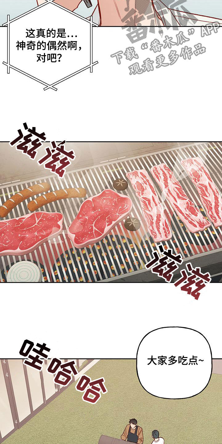 第34章：偶然13