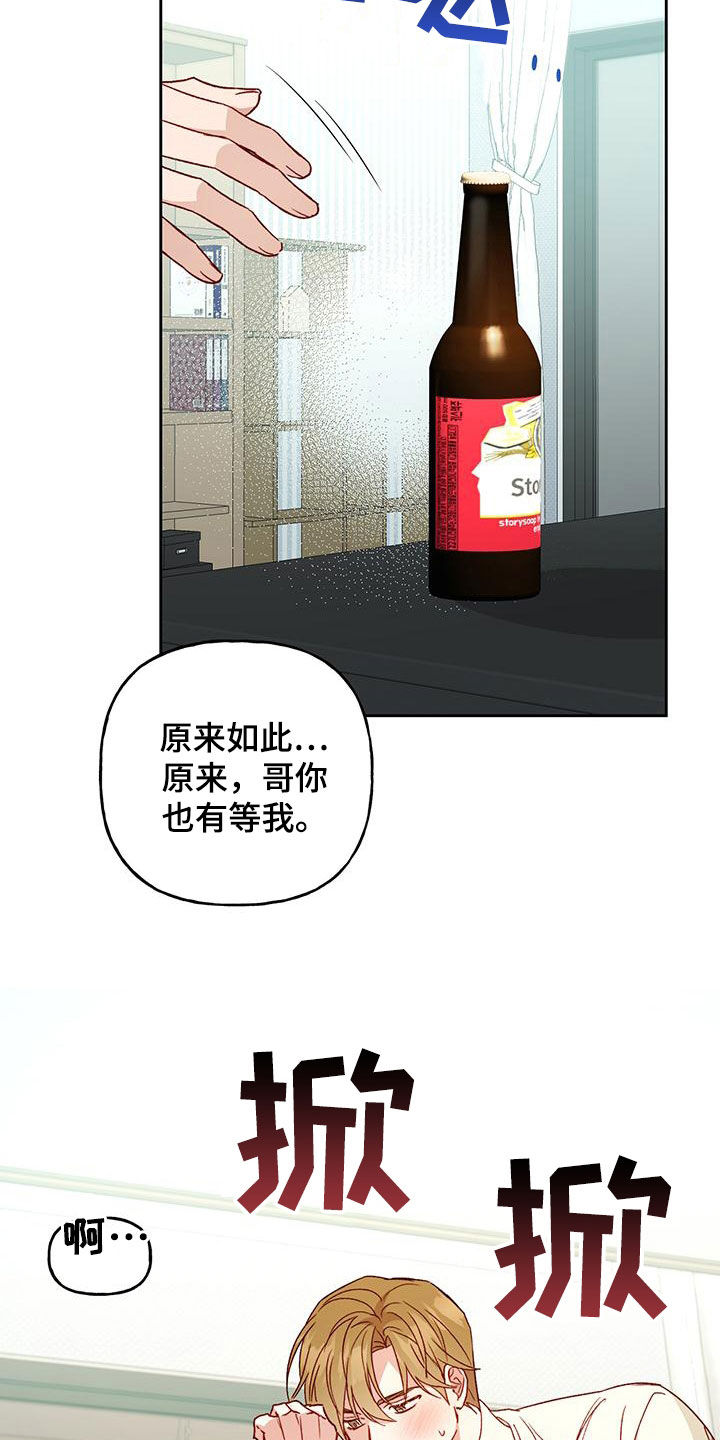 第61章：怎么这么急4
