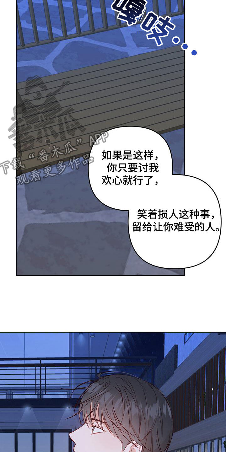 第38章：有点可爱7