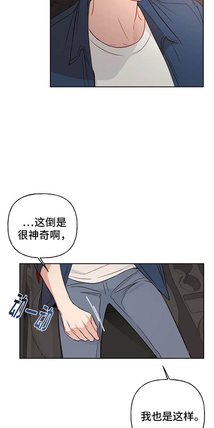 第28章：想问的10