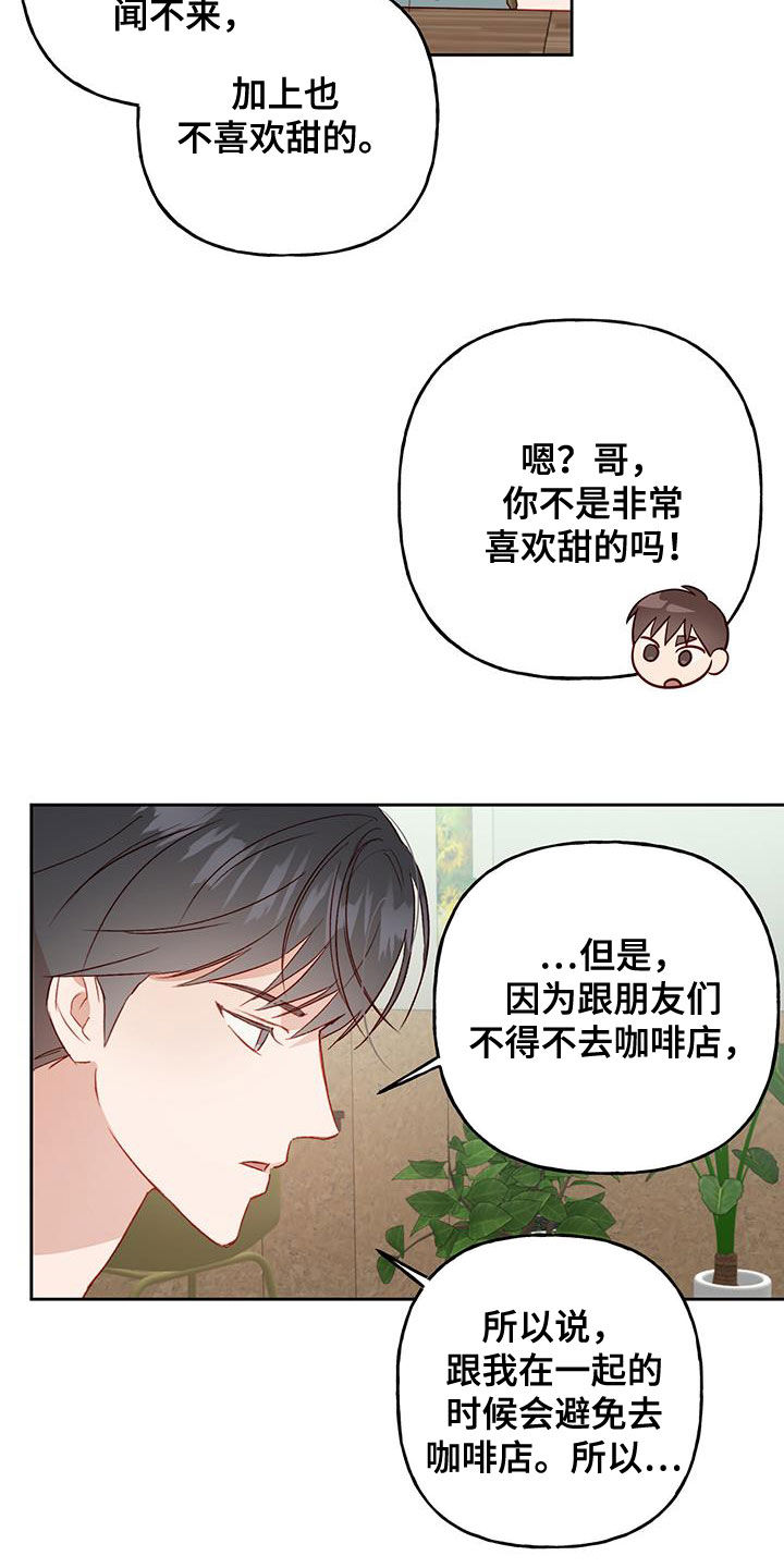 第46章：好奇2