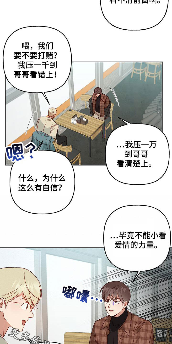 第70章：打赌20