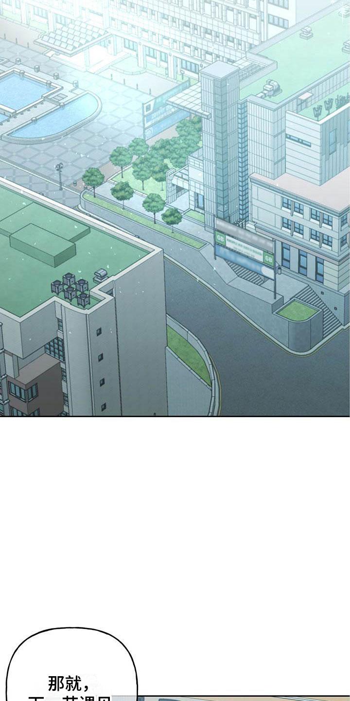 第18章：他没来23