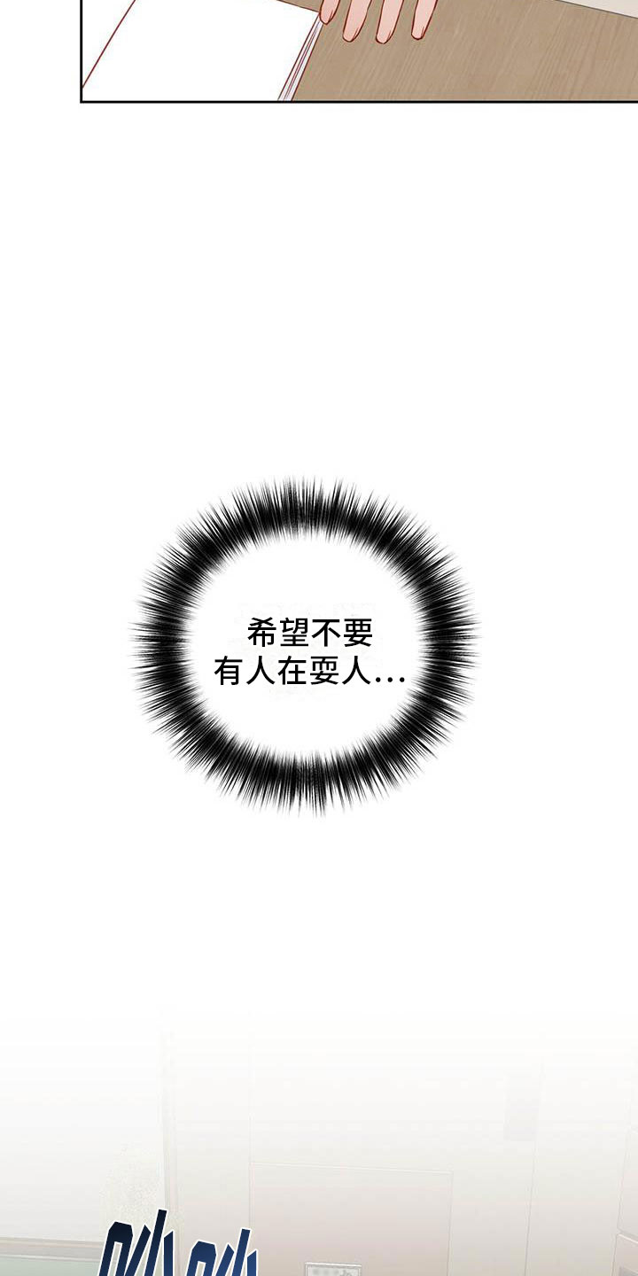 第23章：传闻2