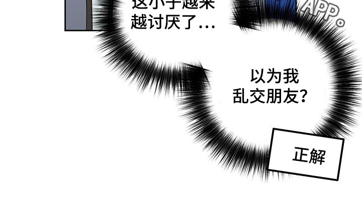 第58章：越来越讨厌22