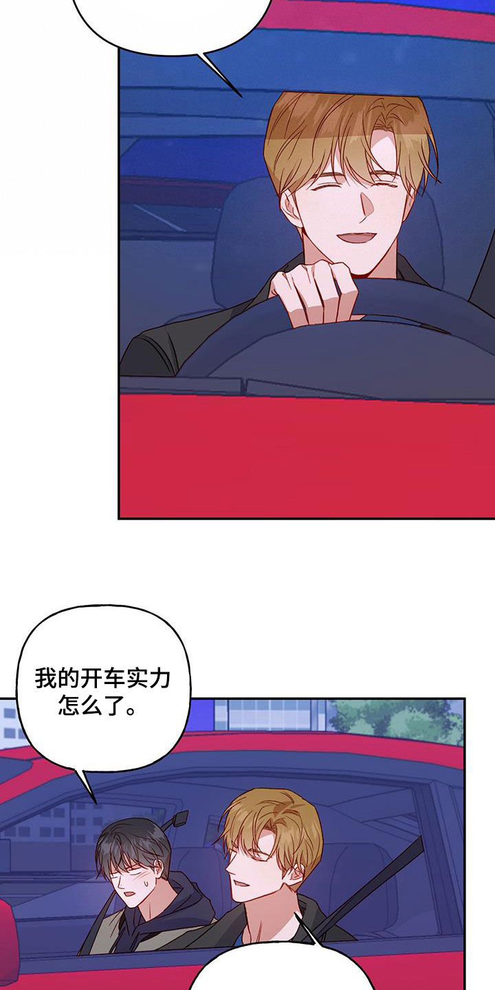 第74章：【第二季】旅行20