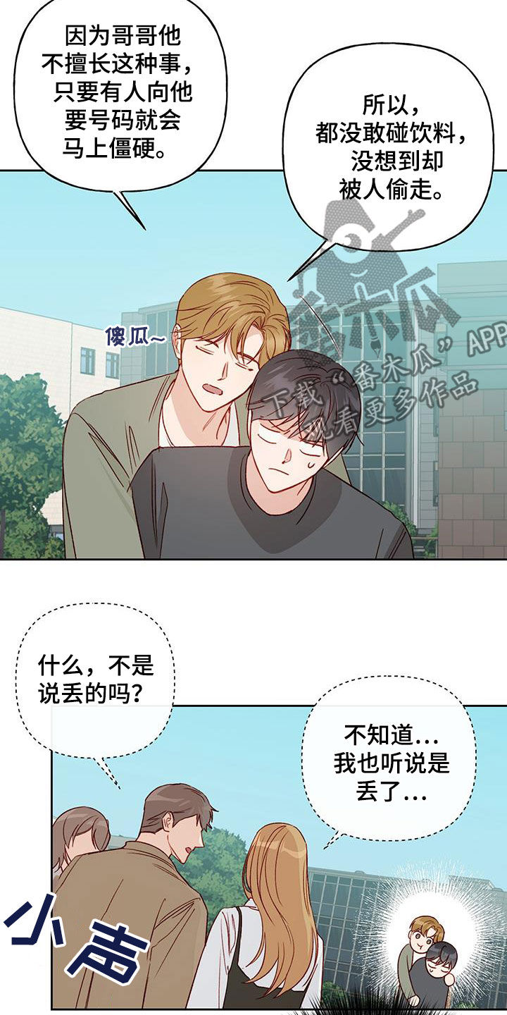 第32章：误会解除8