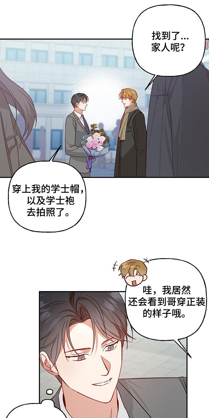 第73章：【第二季】毕业17