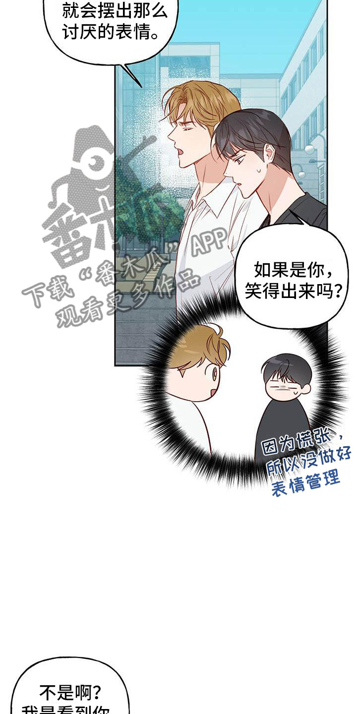 第23章：传闻24
